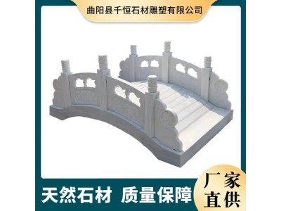 千恒定制弧形汉白玉石拱桥 石雕小桥 庭院石桥 观赏性高图5