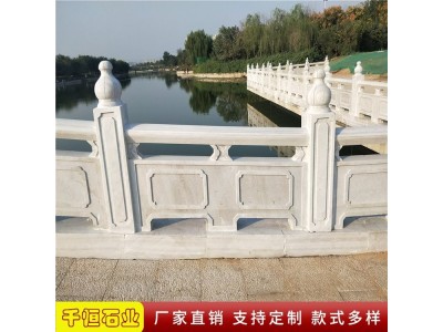 千恒加工定制河道石栏杆 河边汉白玉栏板 桥边石材护栏图5