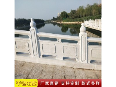 千恒加工定制河道石栏杆 河边汉白玉栏板 桥边石材护栏图1