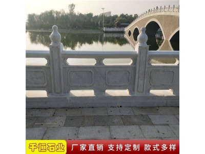 千恒加工定制河道石栏杆 河边汉白玉栏板 桥边石材护栏图4