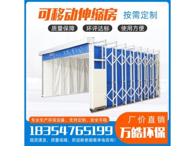移动伸缩房 喷漆房 涂装设备 烤漆房 轨道式折叠图1