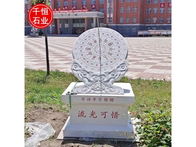 石雕日晷仪 汉白玉大理石赤道式日晷雕塑 毕业生捐赠母校纪念品图3
