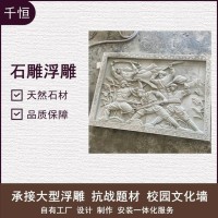 石材历史文化浮雕 广场外墙面人物汉白玉大理石壁画定制