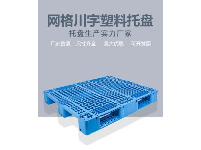全新料九脚塑料托盘 地仓板防潮 仓储栈板 平板托盘图1