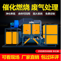 废气处理净化一体机活性碳吸附脱附工业环保蓄热装置