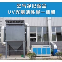 光氧废气处理设备UV光解催化器净化器