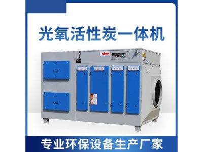 喷漆房光氧活性炭一体机 UV光解活性炭吸附箱图1