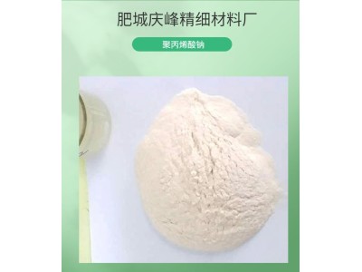 冷冻产品用聚丙烯酸钠 白色粉末保鲜2-丙烯酸钠均聚物图1