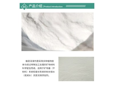 提供施工润滑性 建筑砂浆水泥用触变润滑剂 施工性能稳定图2
