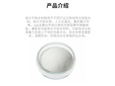 工业级保水剂 高倍吸水 白色高分子吸水树脂颗粒 25kg/包图2
