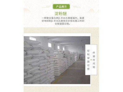 鸿润出售石膏缓凝剂 无不良影响 保持塑性 方便浇注图3