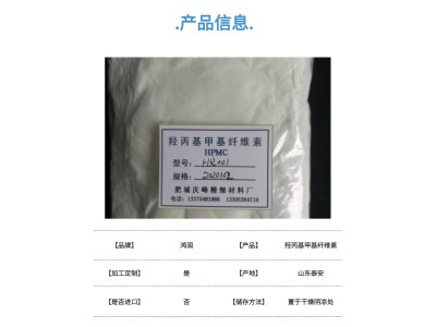 羟丙基甲基纤维素 提高瓷砖胶接力 防止粉化 庆峰出售图1