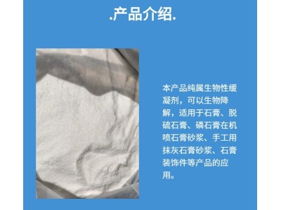 现货出售缓凝剂 砂浆用混凝土外加剂 密封防漏图3