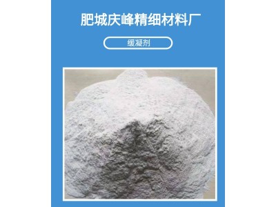 蛋白类石膏缓凝剂生产 鸿润 粉刷墙面 降低凝结速度建筑工程用图1