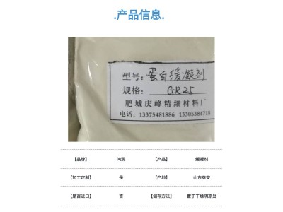 蛋白类石膏缓凝剂生产 鸿润 粉刷墙面 降低凝结速度建筑工程用图2