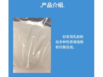 可再分散性 砂浆用乳胶粉 外墙保温 庆峰 阴凉通风处储藏图3