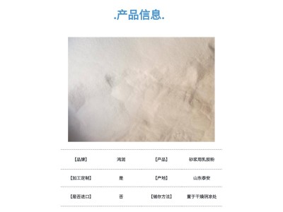 可再分散性 砂浆用乳胶粉 外墙保温 庆峰 阴凉通风处储藏图2