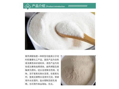 低分子涂料增稠剂 保水剂 高含量99% 现货生产出售图2