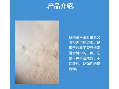 出售羟丙基甲基纤维素 石油工业抑尘剂使用范围广 无臭 无味图3