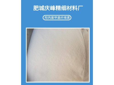 羟丙基甲基纤维素 建筑用 质量稳定 可大量供应图1