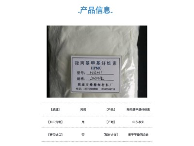 羟丙基甲基纤维素 悬安定剂 分散剂 控制粒形和粒子的分布图2