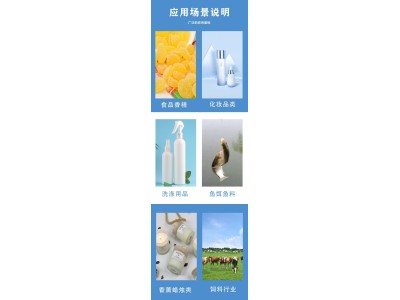 食品级薄荷香精 粉末液体冰凉易融水白色糕点饮料面膜芦荟胶添加图3