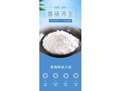 食品级哈蜜瓜香精 粉末液体哈密瓜味烘焙馅料钓鱼增香剂图2