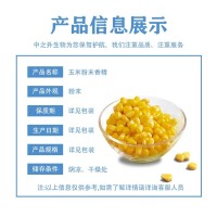 食用玉米香精粉末液体羹糕点饮料煮甜玉米小药饵料1kg