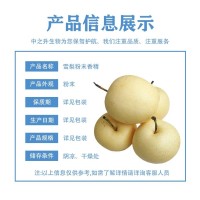 雪梨香精 果味粉末液体烘焙糕点饮食甜点 耐高温香
