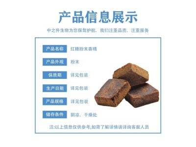 红糖香精食品级浓缩蛋糕烘焙糕点饮料雪糕浓香图1