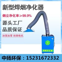 移动式焊烟净化器工业用电焊焊接焊烟烟雾收集器单双臂烟尘吸烟机