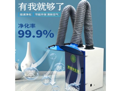 220v电焊环保焊烟机过滤芯双臂移动式焊烟净化器车间吸烟机图1