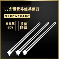 uv光氧灯管150w镇流器