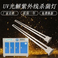 UV光氧灯管150w810mm工业废气镇流器