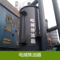 电离焦油器塑料颗粒焦油废气处理设备除尘捕捉器环保工业废气净化