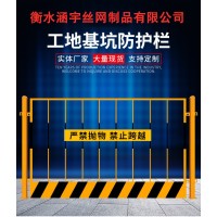 涵宇供应 网片式基坑护栏网 临边安全防护栏 工地标准化防护网