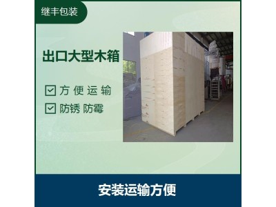 免熏蒸出口木箱 性能可靠 耐腐蚀性强 性价比高图1