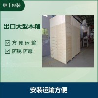 免熏蒸出口木箱 性能可靠 耐腐蚀性强 性价比高