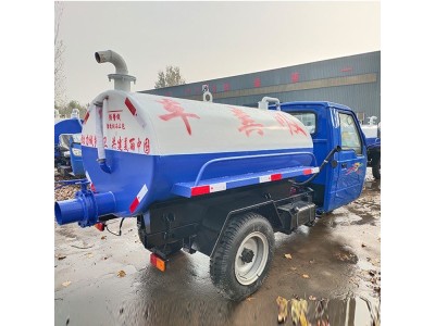 农用三轮吸粪车 环卫小型抽粪车 运转平稳 罐体加厚图1
