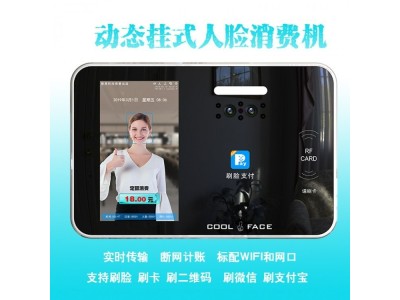 惠能食堂刷卡机 二维码消费机 订餐系统精准结算图4