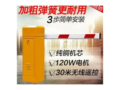 车牌识别智能道闸一体机 30米无线遥控 自动升降图5