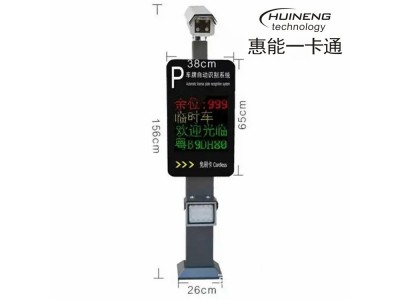 智能车辆识别系统 小区车牌识别一体机安装 P98不停车收费图1