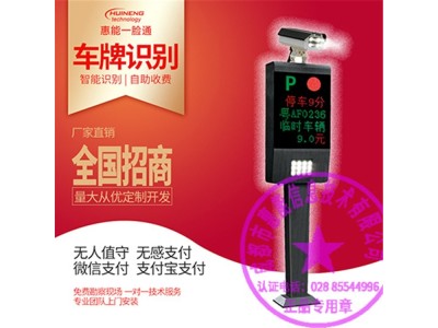 停车场道闸 车牌识别控制一体机 无人值守 无感支付图6