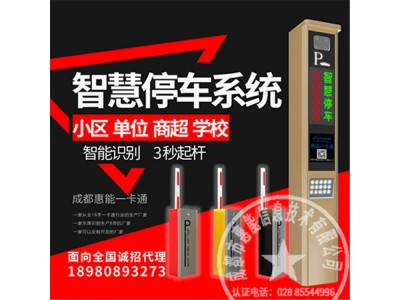 停车场道闸 车牌识别控制一体机 无人值守 无感支付图1