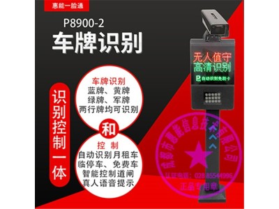 停车场道闸 车牌识别控制一体机 无人值守 无感支付图3