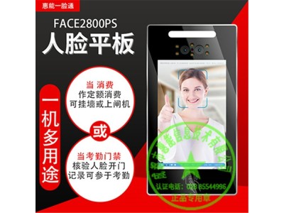 人脸食堂刷卡机 餐厅二维码识别消费机 多功能支付图1
