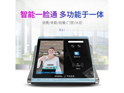 人脸食堂刷卡机 餐厅二维码识别消费机 多功能支付图3