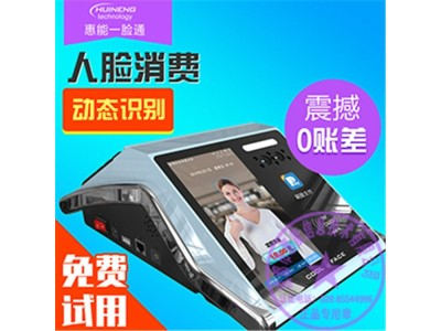 人脸食堂刷卡机 餐厅二维码识别消费机 多功能支付图4
