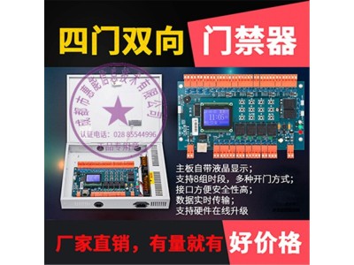 四川门禁机 门禁系统一体机 刷脸门禁机图6