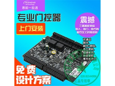 四川门禁机 门禁系统一体机 刷脸门禁机图2